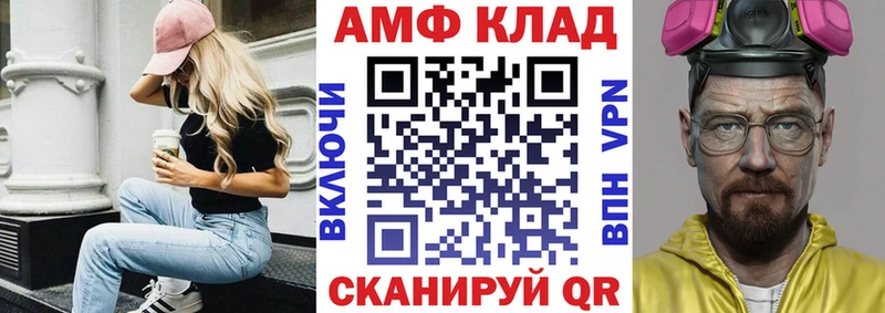 АМФЕТАМИН 98%  Биробиджан 