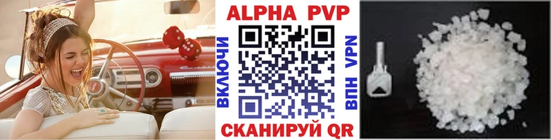 продажа наркотиков  Биробиджан  Alpha-PVP СК КРИС 