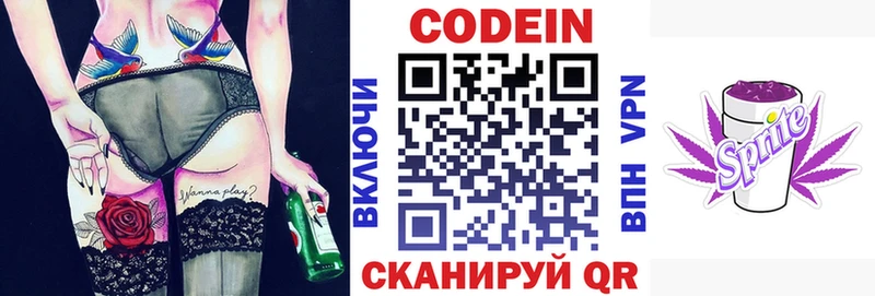 Кодеиновый сироп Lean Purple Drank  Биробиджан 
