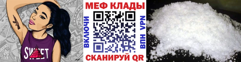 ссылка на мегу зеркало Биробиджан Мефедрон mephedrone