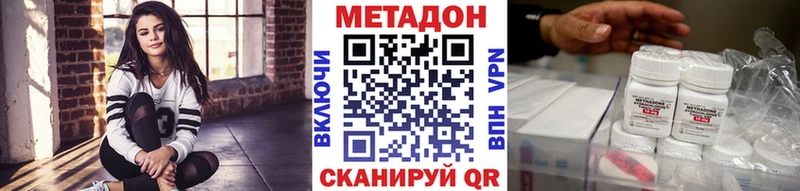 даркнет телеграм  Биробиджан  Метадон кристалл  закладка 