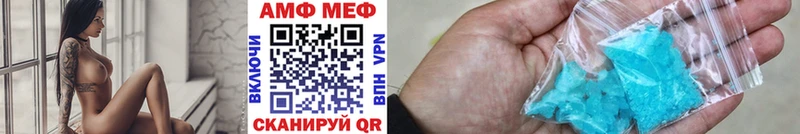МЕТАМФЕТАМИН мет  где купить наркоту  Биробиджан 